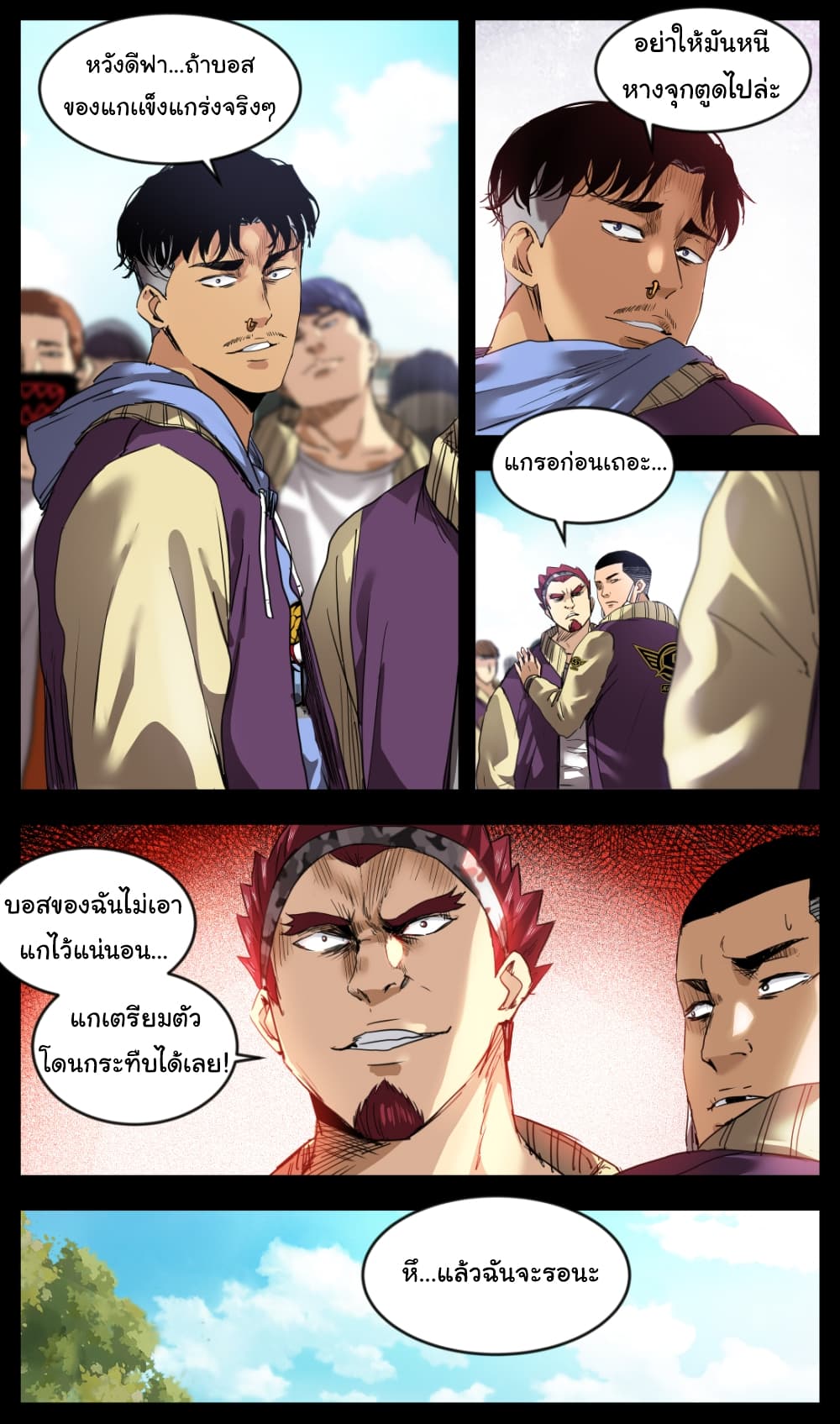 Martial King Returned to Ordinary life 8-8