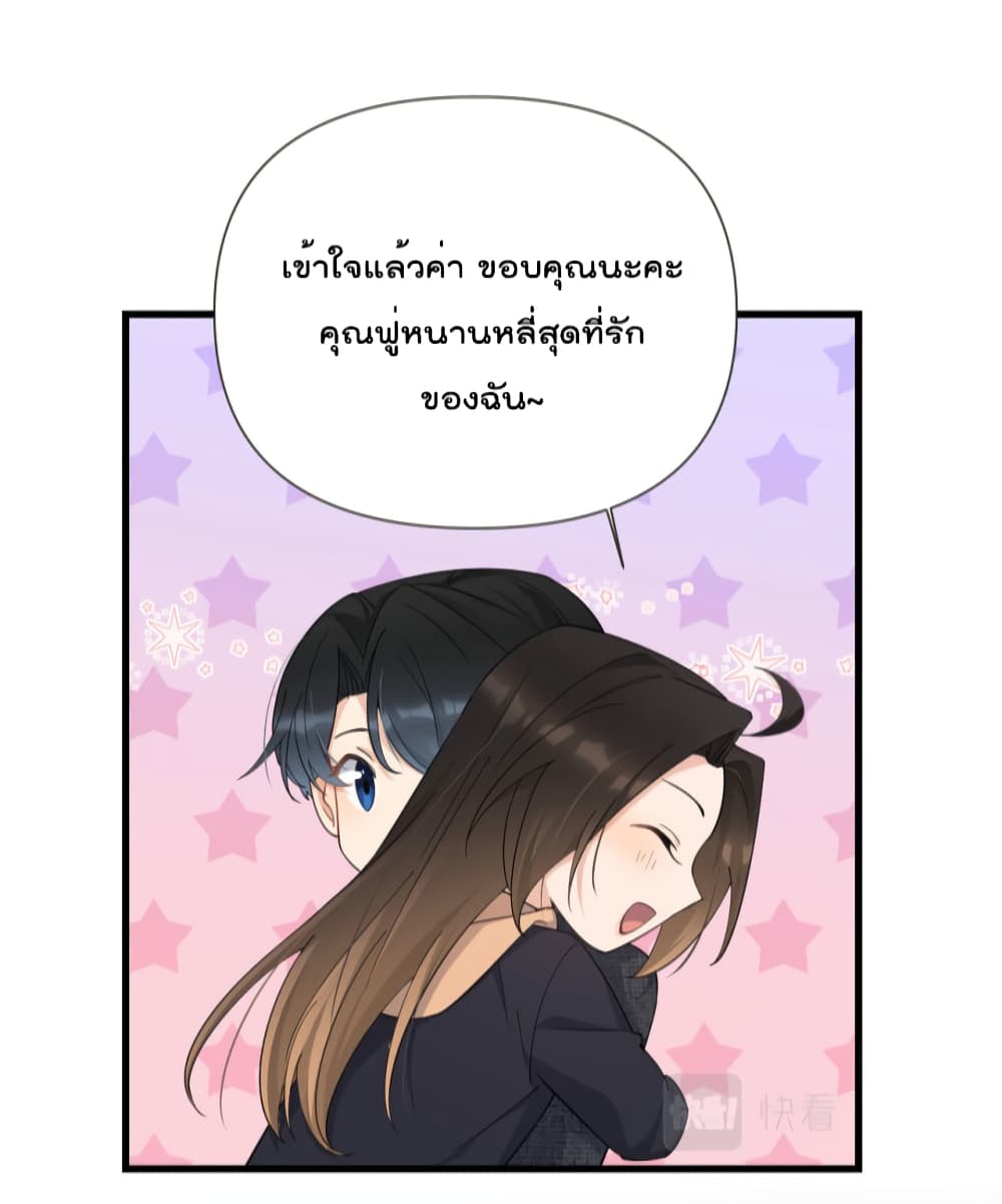 Remember Me? จำฉันได้หรือเปล่า? 142-142