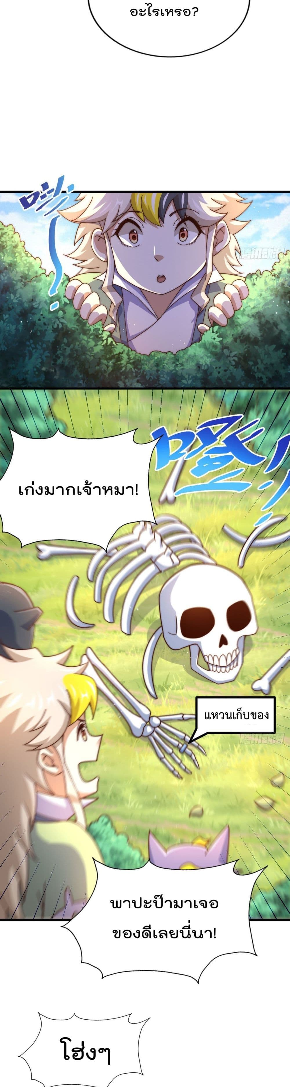 Who is your Daddy? ยอดยุทธ พ่อทุกสถาบัน 125-125
