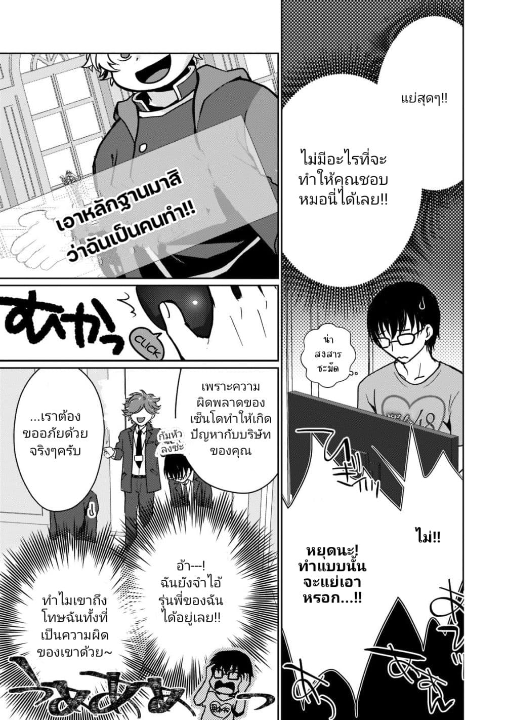 Eroge Tensei: Unmei ni Aragau Kane Buta Kizoku no Funtouki 1-1