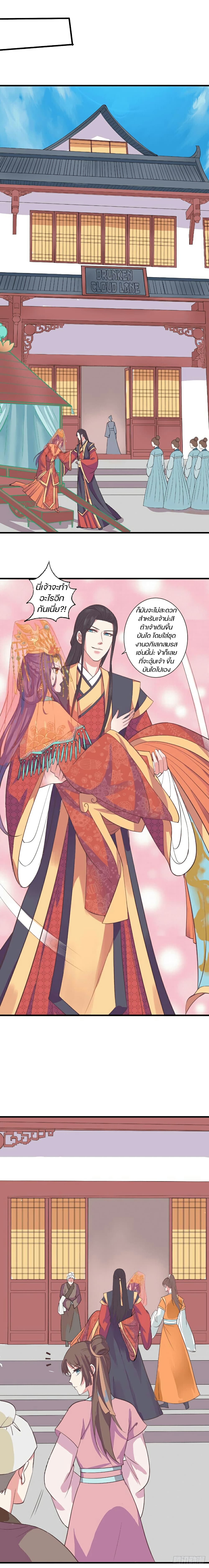 Bewitching Empress so Pampered by Her Tyrant 20-20