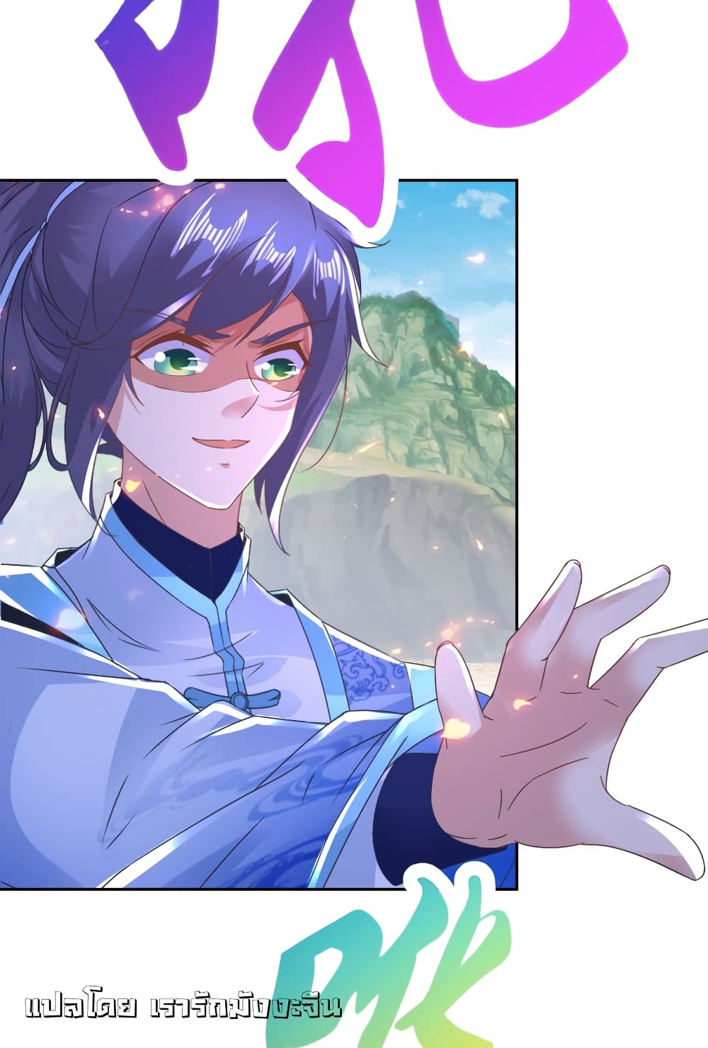 Divine Soul Emperor 354-354