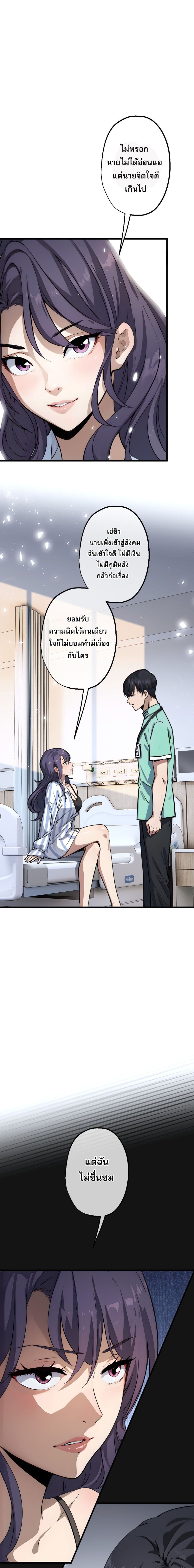 The Most Amazing Doctor 11-11