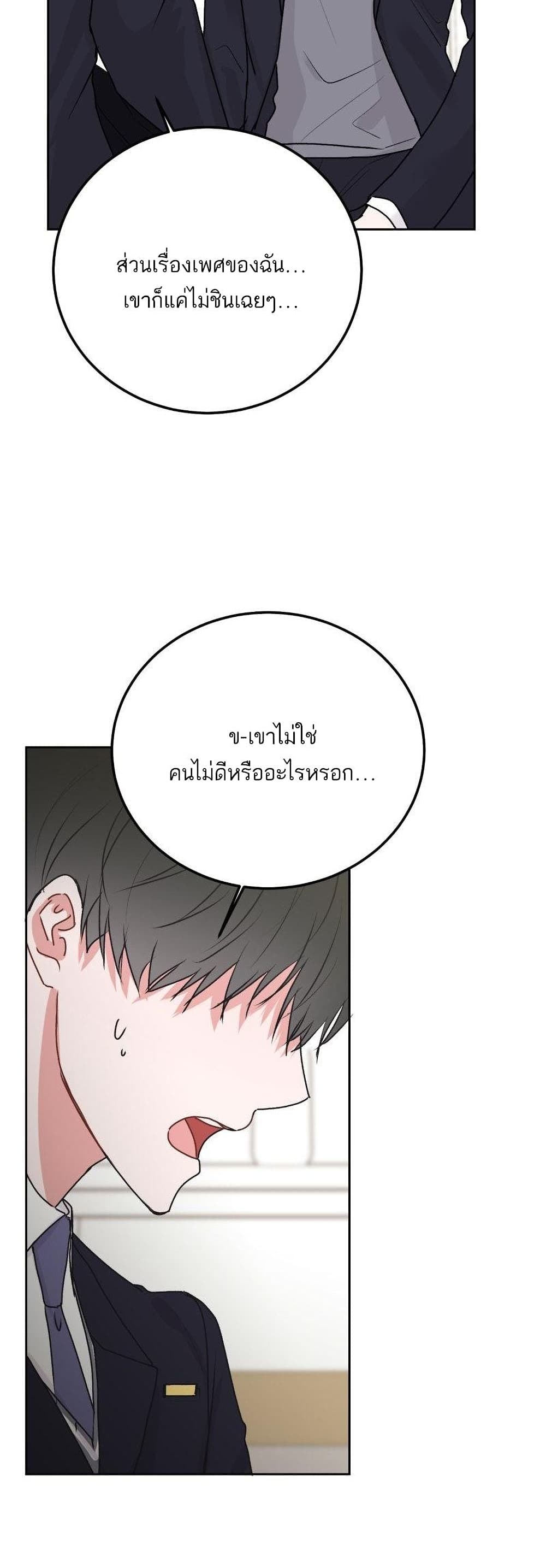 Don't Cry, Sunbae! 37-37