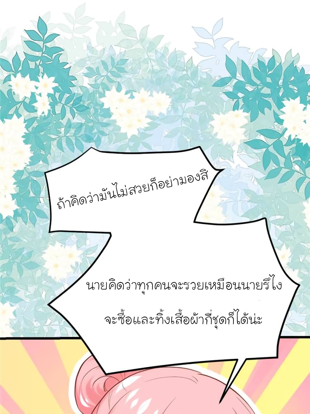 My Beautiful Time with You 158-158