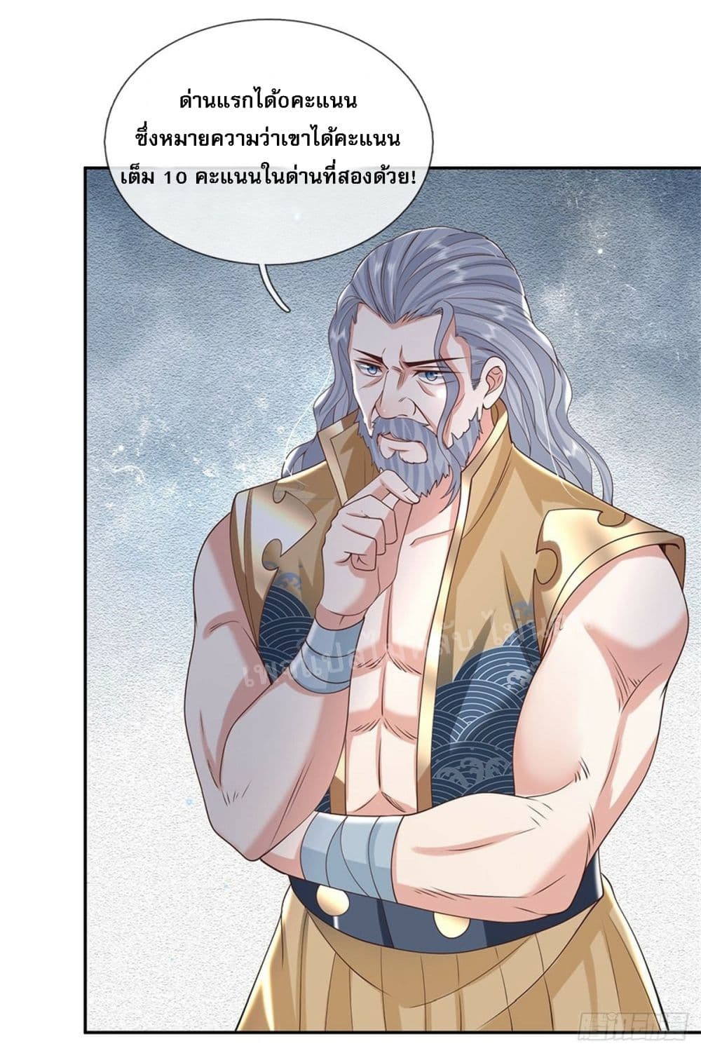 Royal God of War, Rising Dragon ราชันย์เทพยุทธ์มังกรผงาดฟ้า 151-151