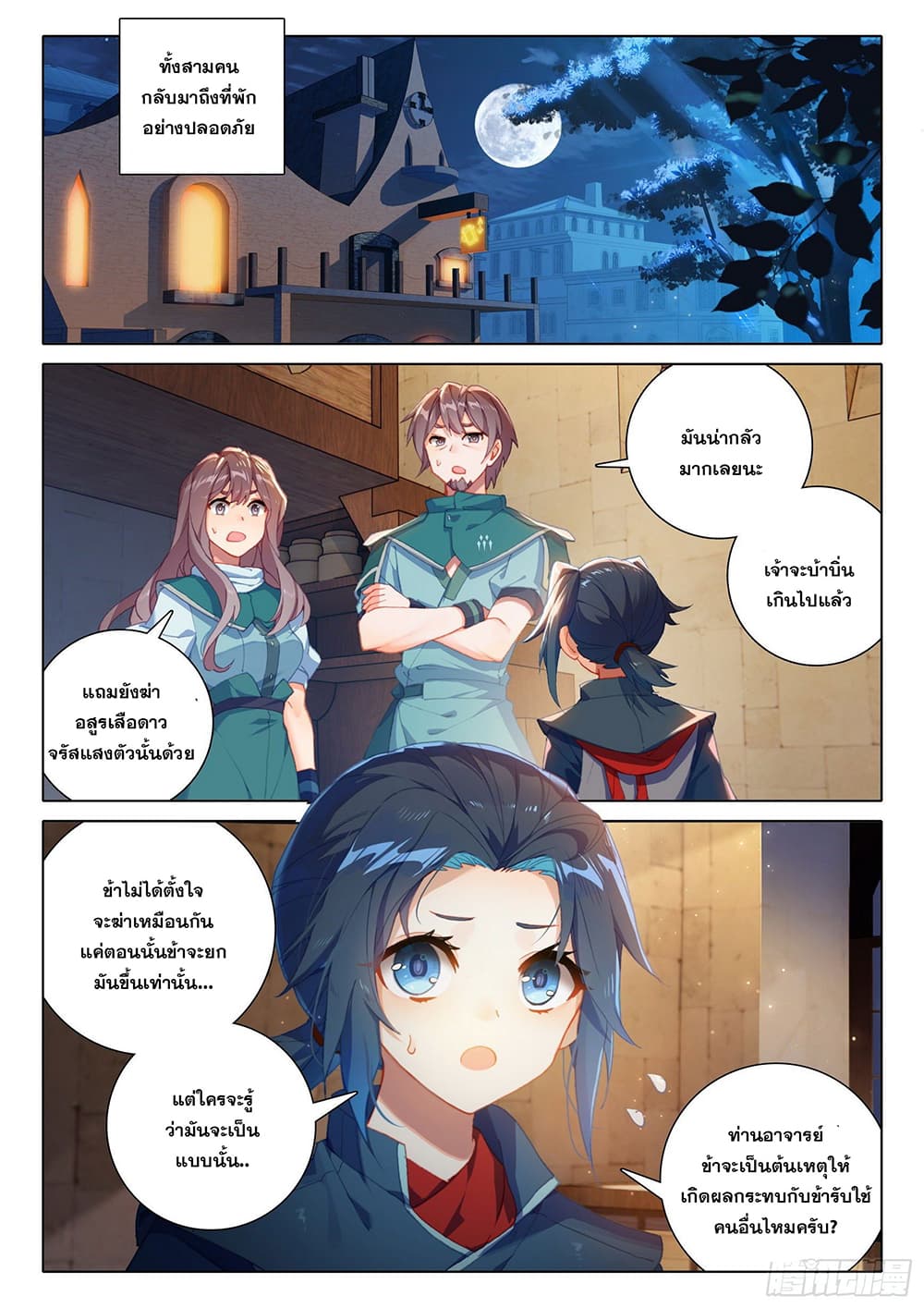 Douluo Dalu 5 - Rebirth of Tang San 12-12