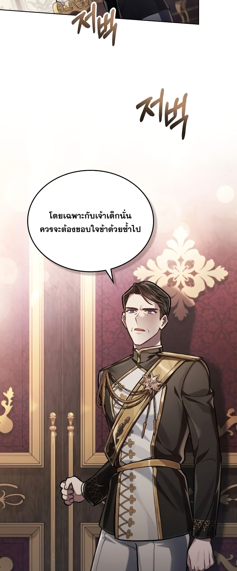 Reborn as the Enemy Prince 13-13
