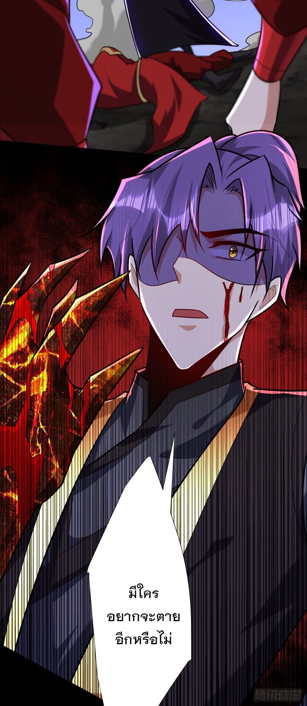 Rise of The Demon King รุ่งอรุณแห่งราชาปีศาจ 233-233