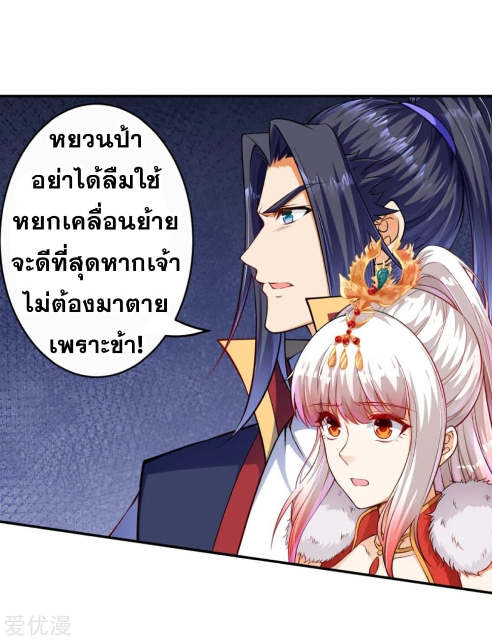 Against the Gods อสูรพลิกฟ้า 264-264
