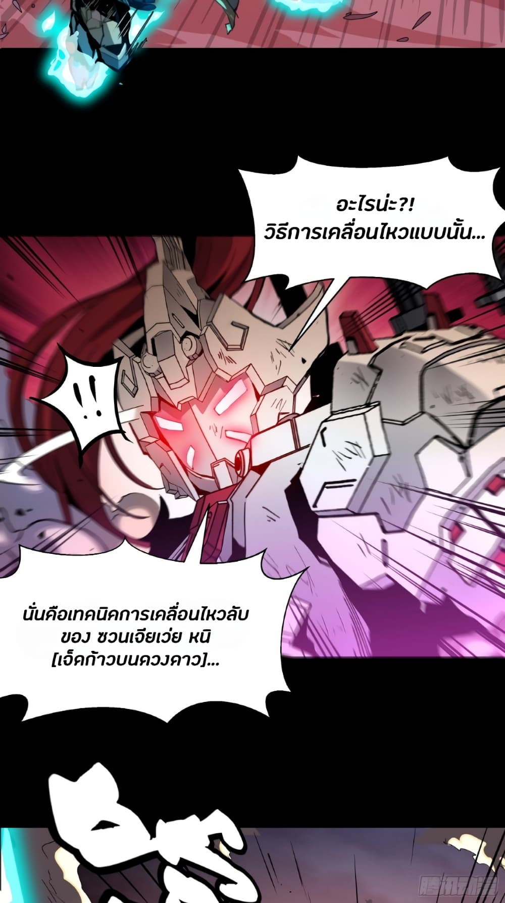Legend of Star General 34-34