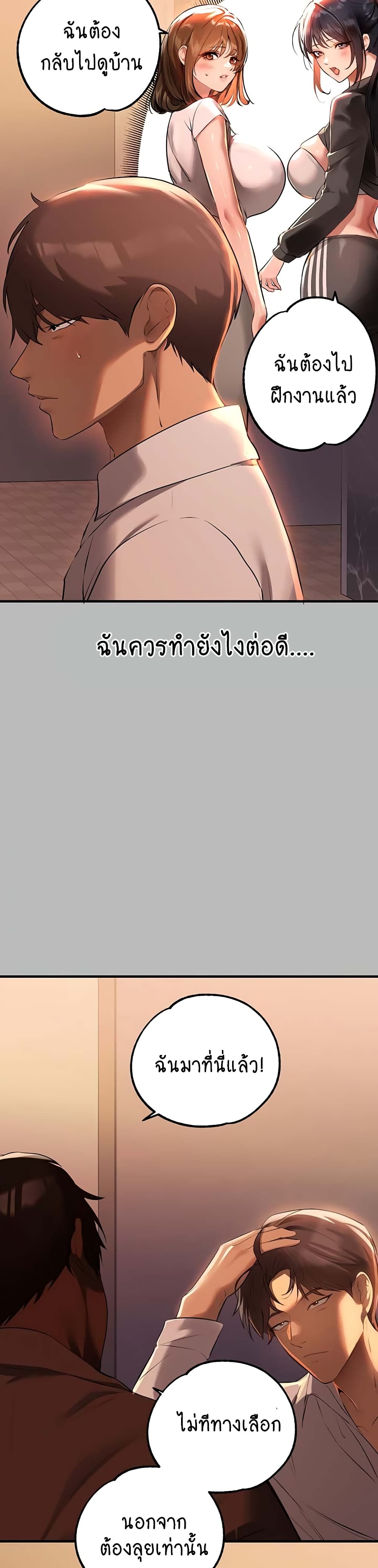 My Landlady Noona 68-68