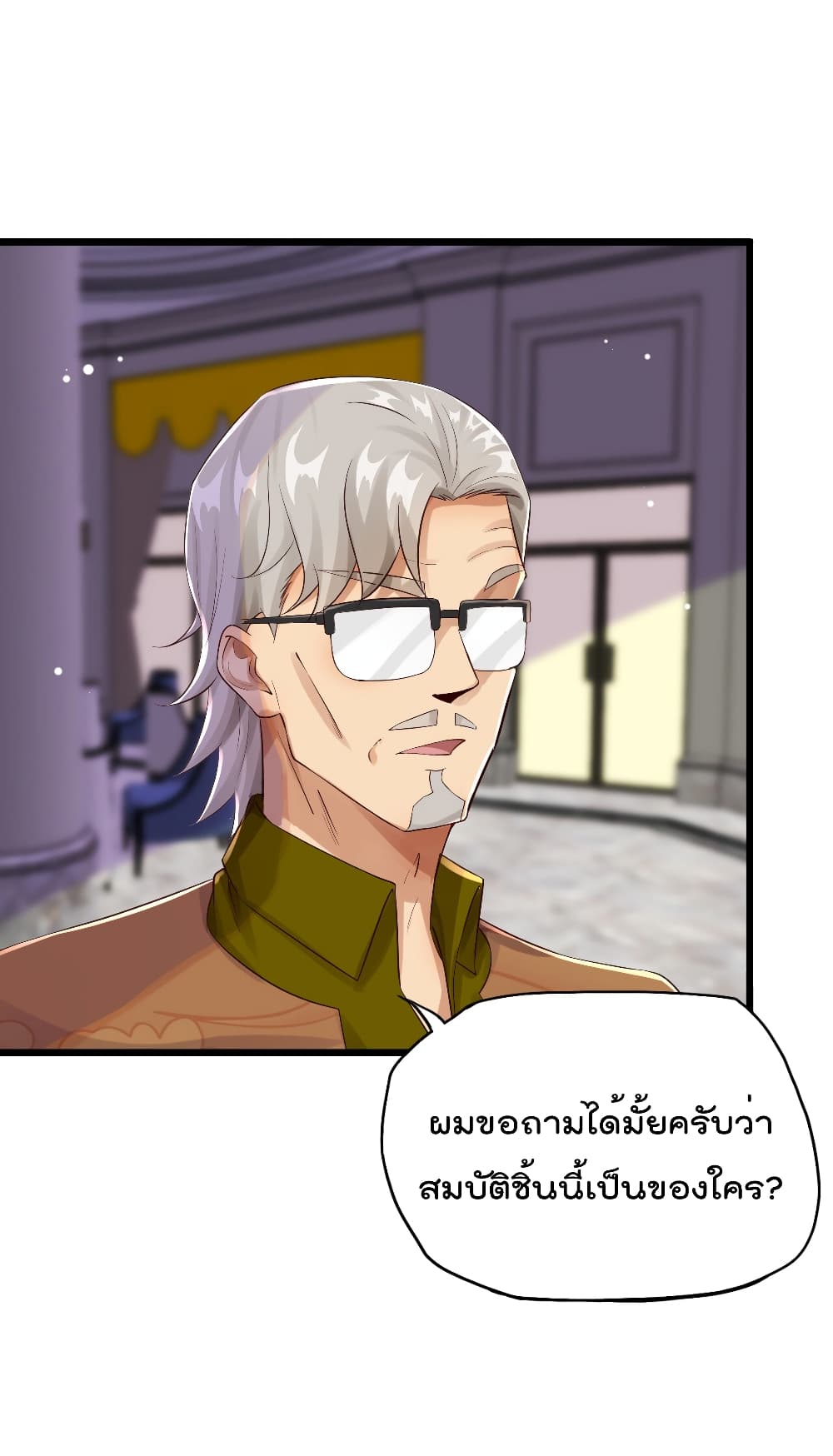 War of Ragnarok สงครามเทพ 12-12