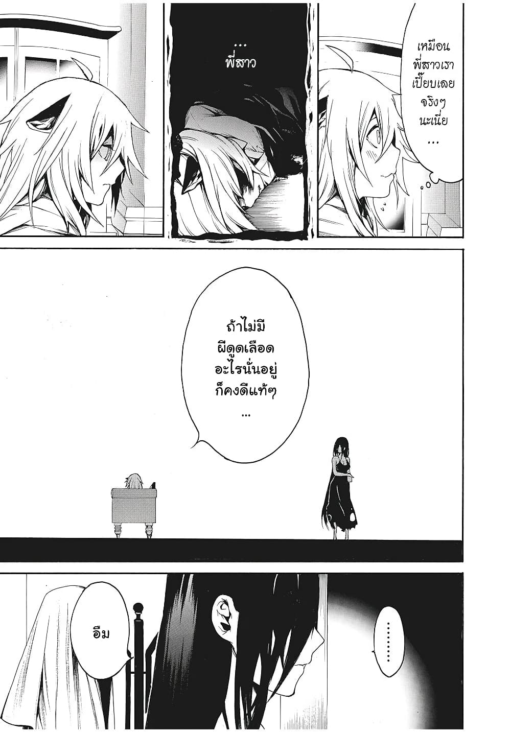 My Adelia 2-เด็กหนุ่มผู้ถูกเก็บมา (2)