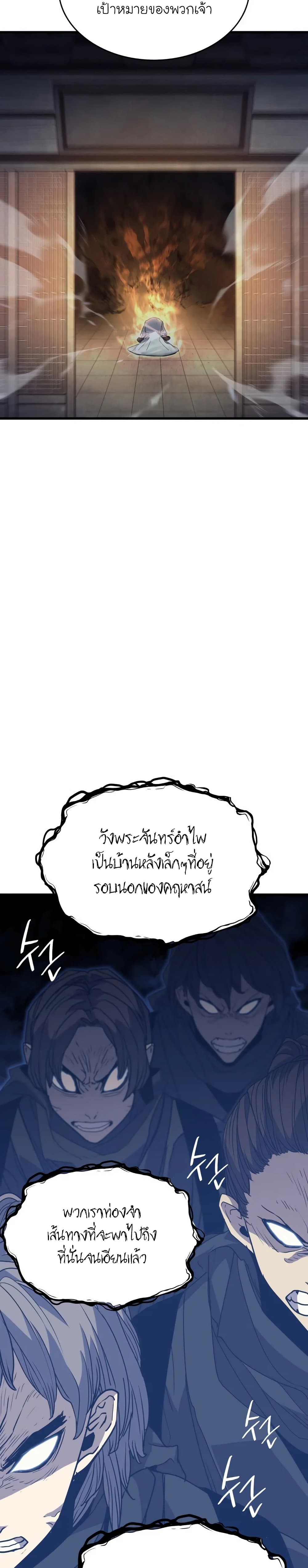 Reaper of the Drifting Moon 15-15