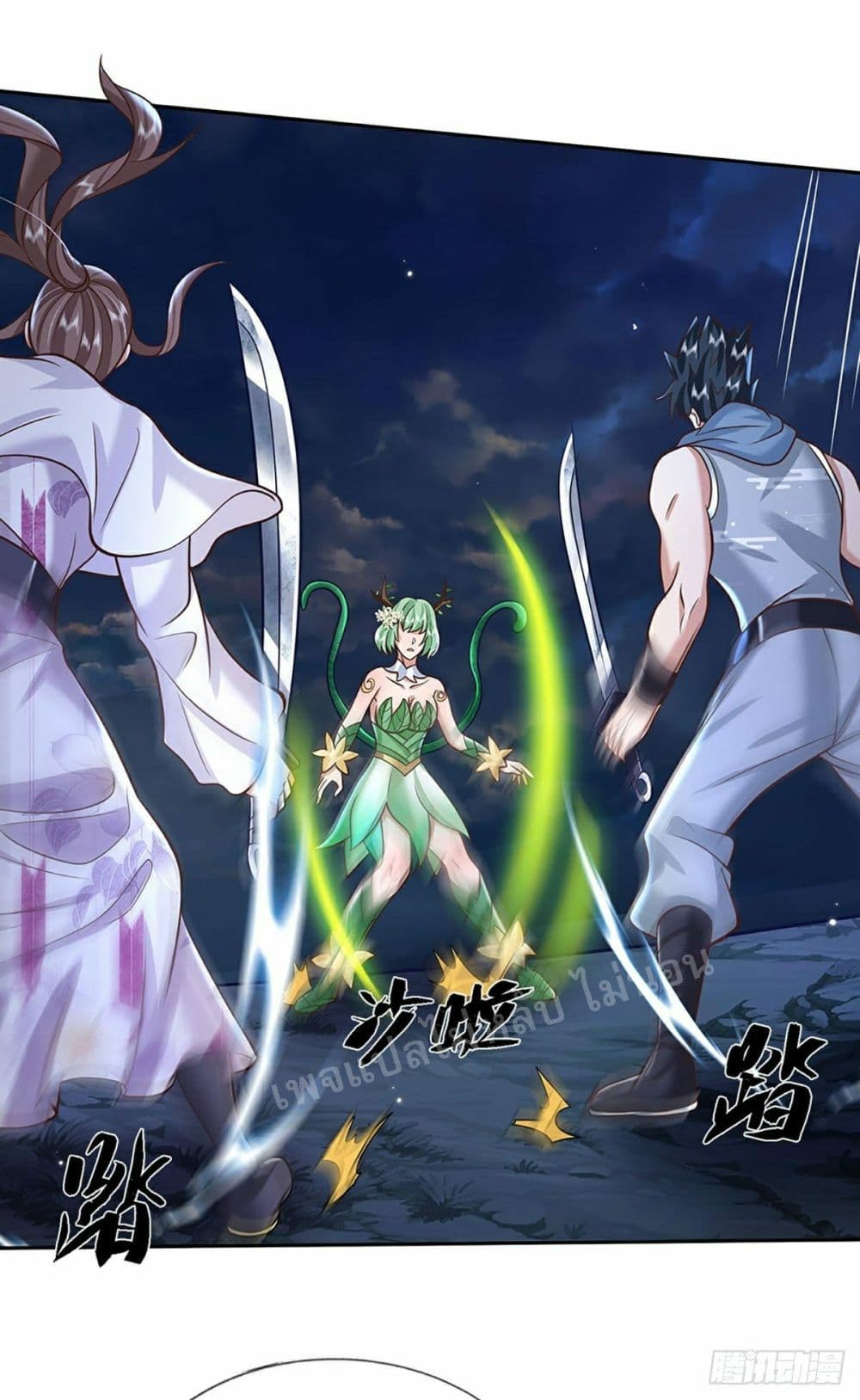 Royal God of War, Rising Dragon ราชันย์เทพยุทธ์มังกรผงาดฟ้า 101-101