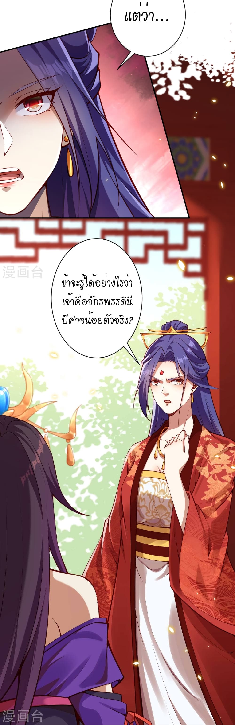 Against the Gods อสูรพลิกฟ้า 503-503