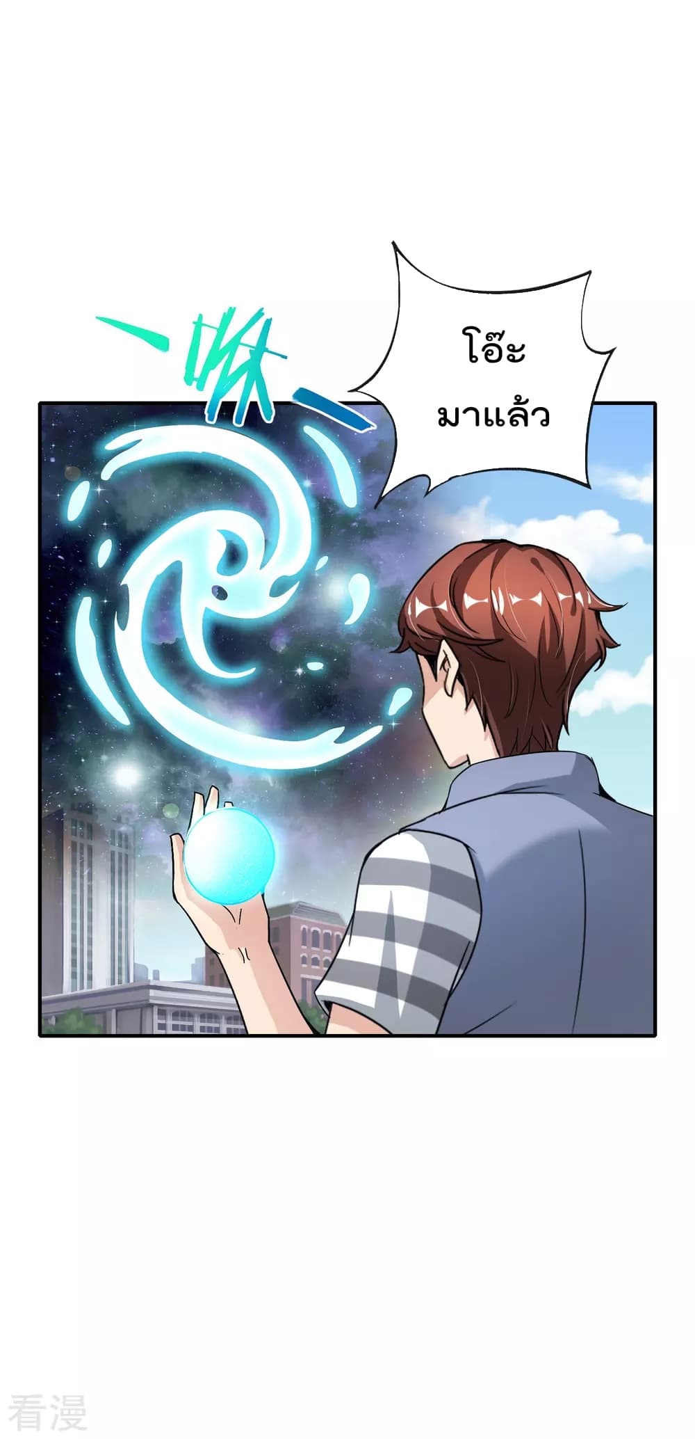 The Cultivators Chat Group in The City กลุ่มแชทเซียนสุดเกรียนแห่งนคร 59-59