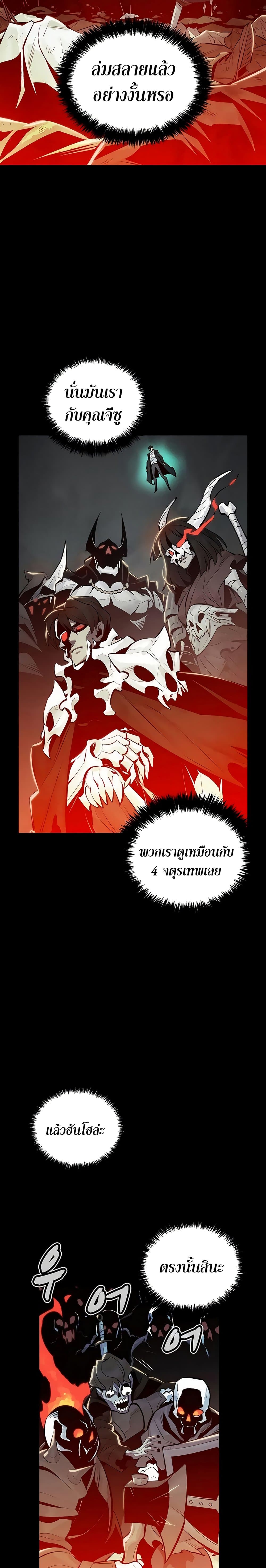 The Lone Necromancer 38-38