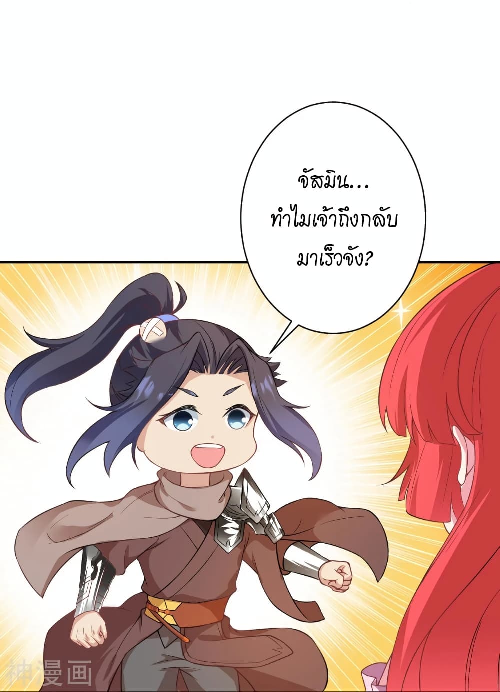 Against the Gods อสูรพลิกฟ้า 476-476