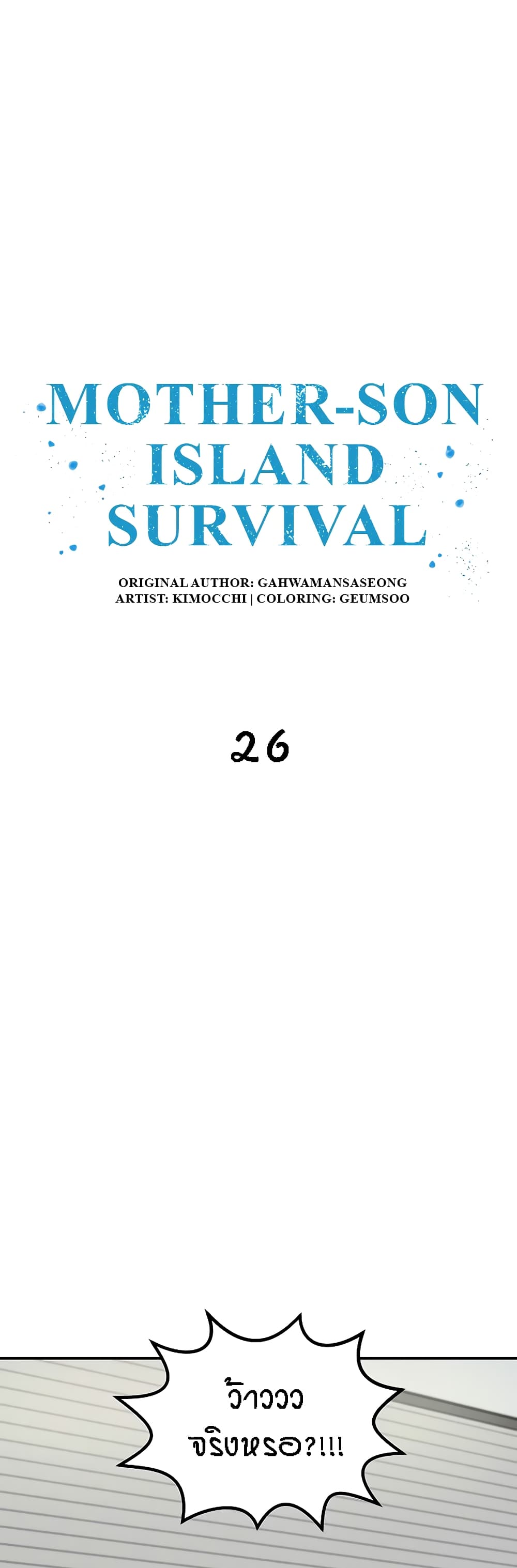 Mother-Son Island Survival 26-26