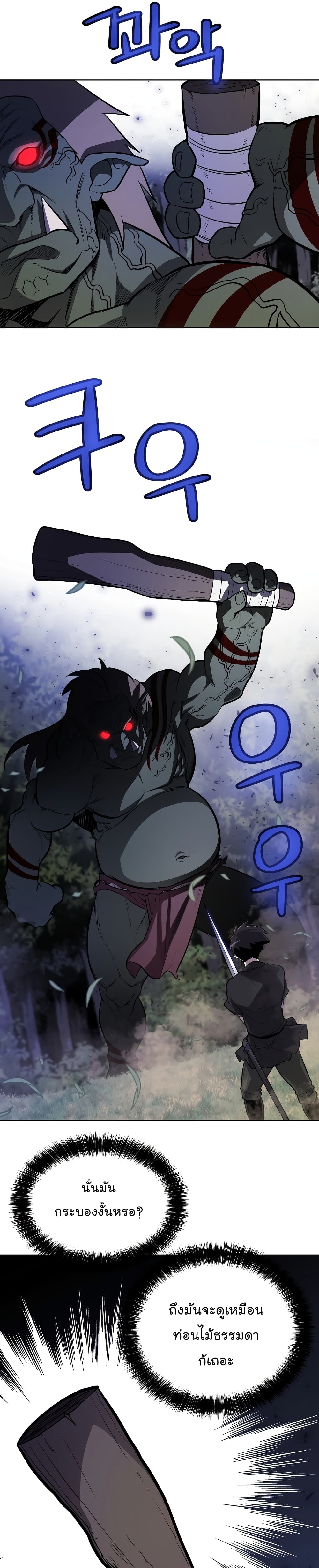 Overpowered Sword 56-56