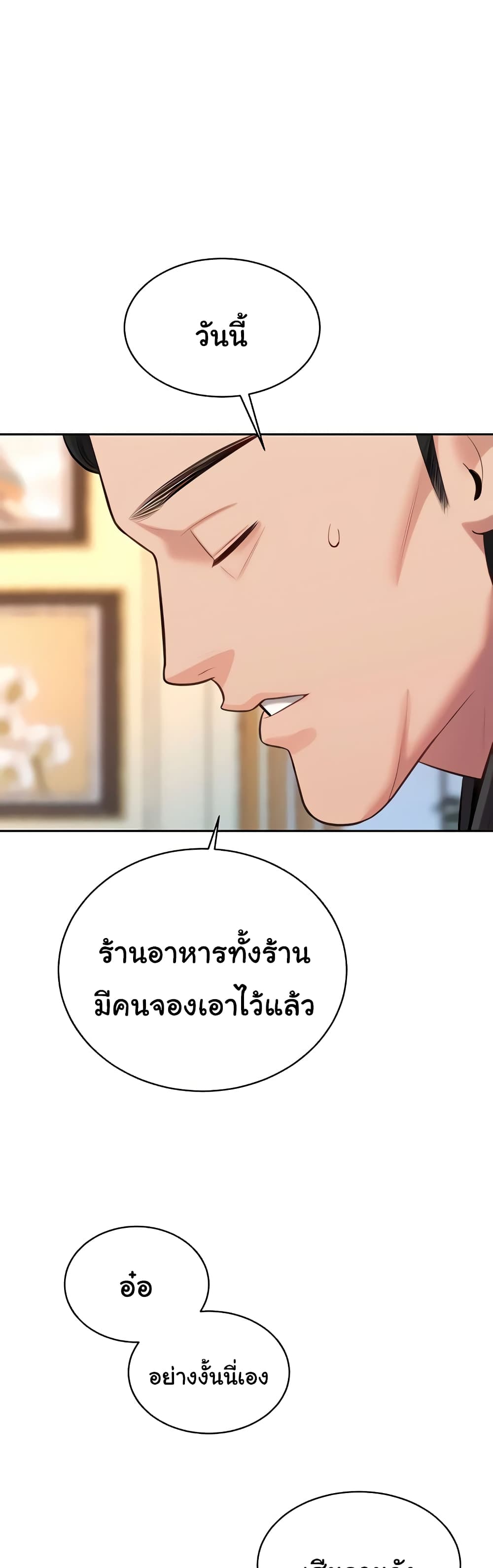 Secret Ejaculation Of The Rich 48-48