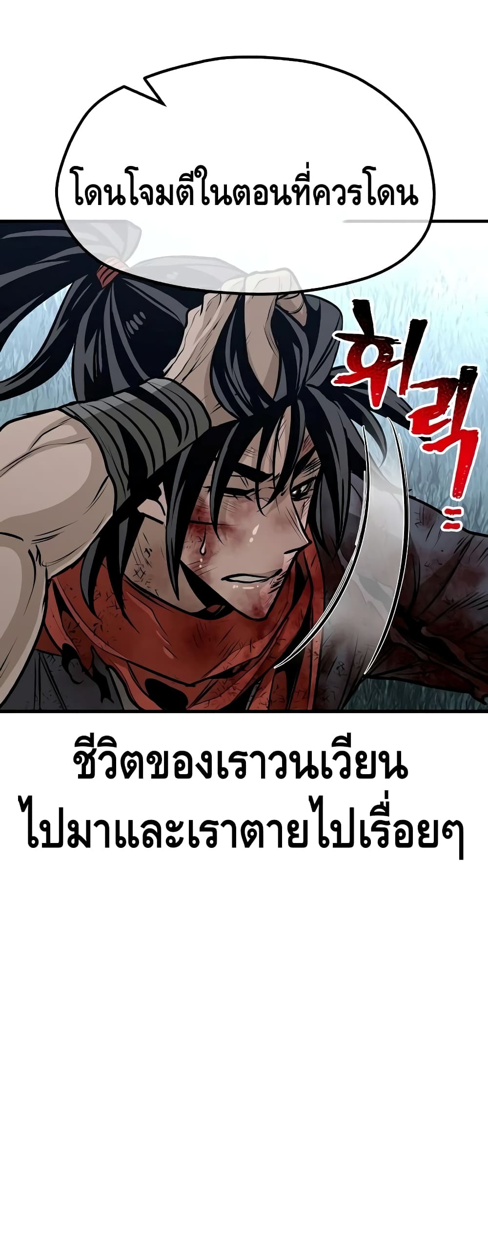 Heavenly Demon Cultivation Simulation 24-24