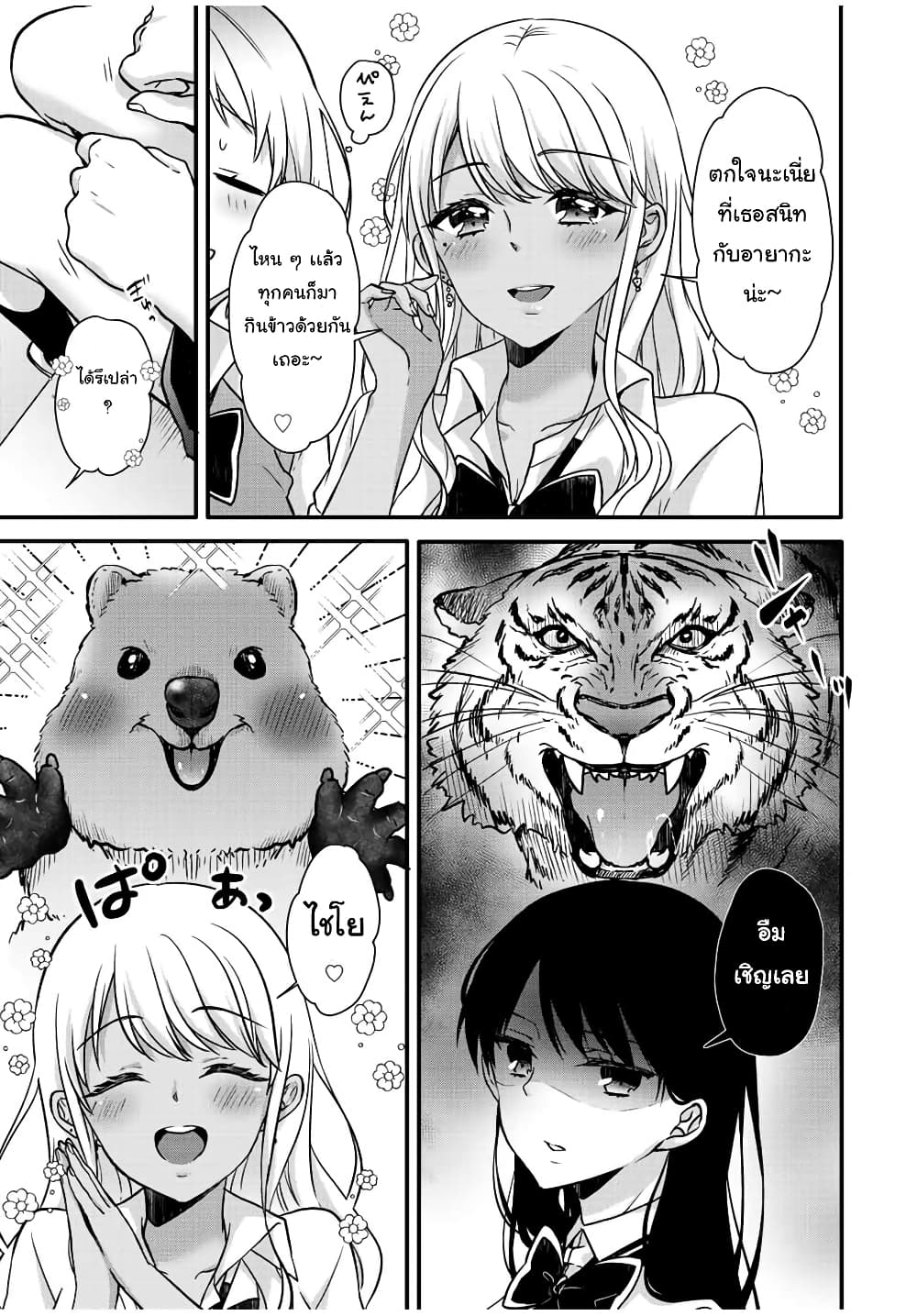 Ice Cream Kanojo 24.1-24.1