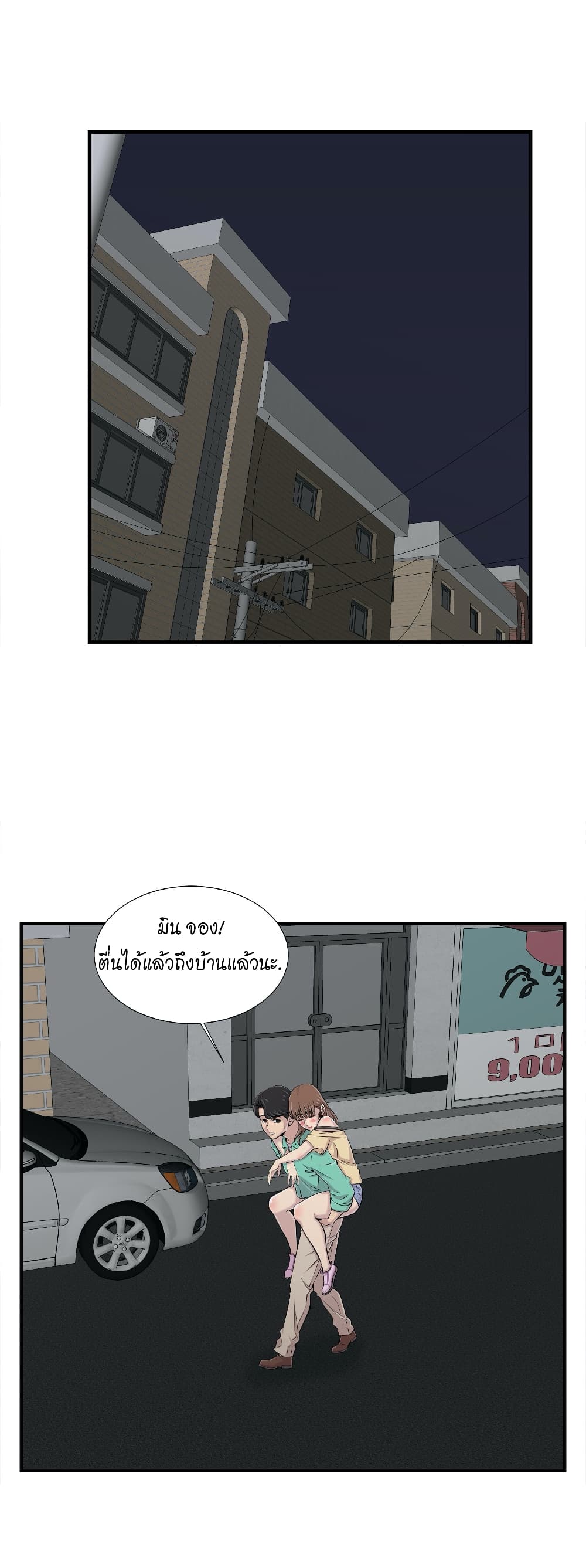 Daechidong Romance 23-23
