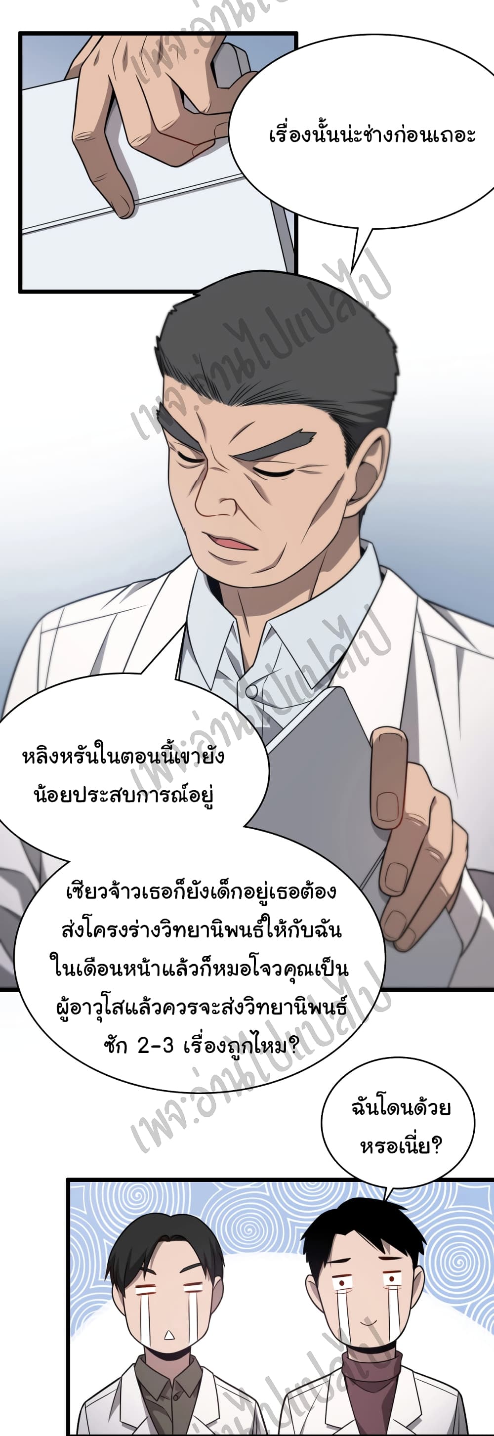 Dr.Lingran's Ultimate System 15-15