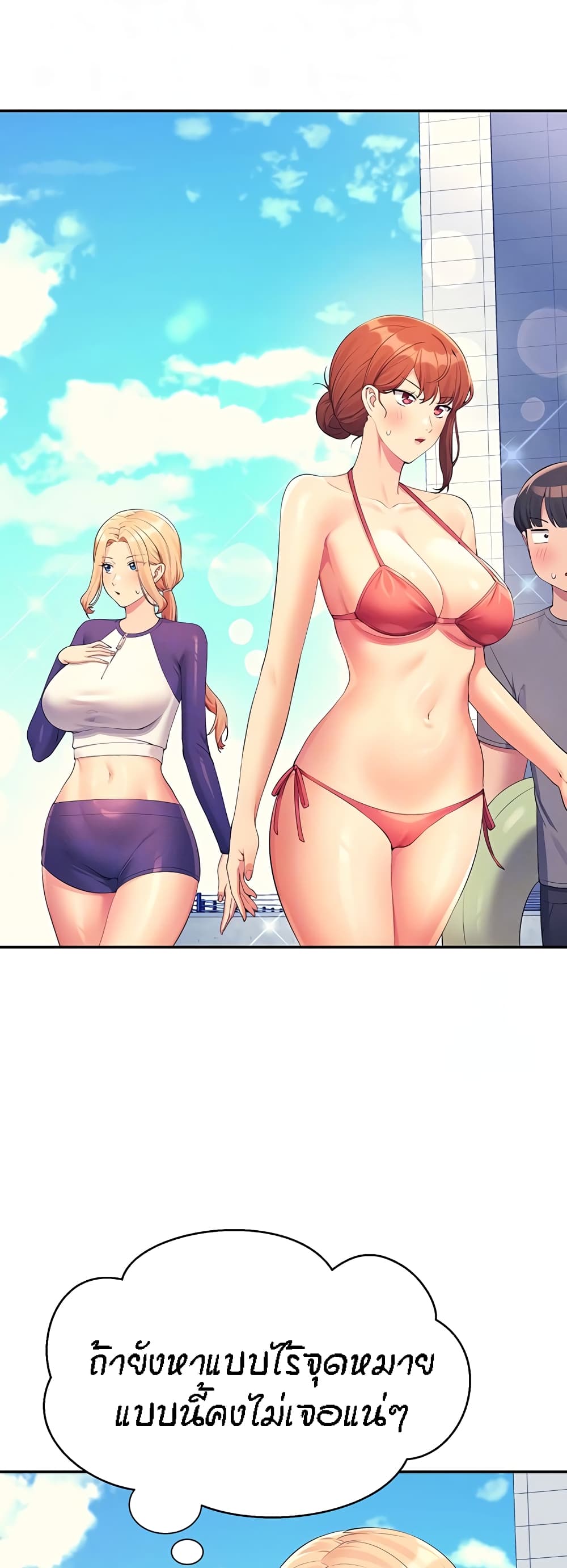 Is There No Goddess in My College? 108-108