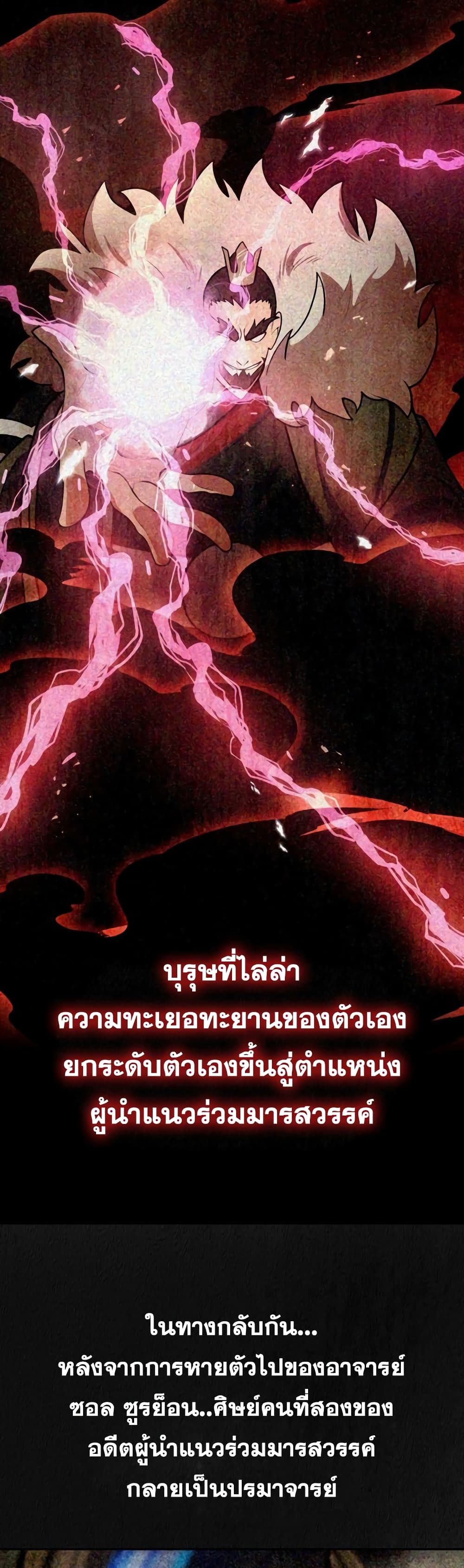 Sword Demon Island 13-13