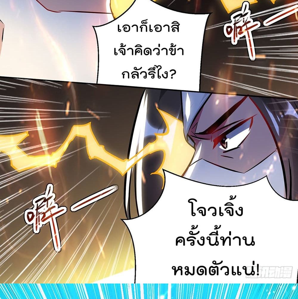 Emperor LingTian จักรพรรดิหลิงเทียน 107-107