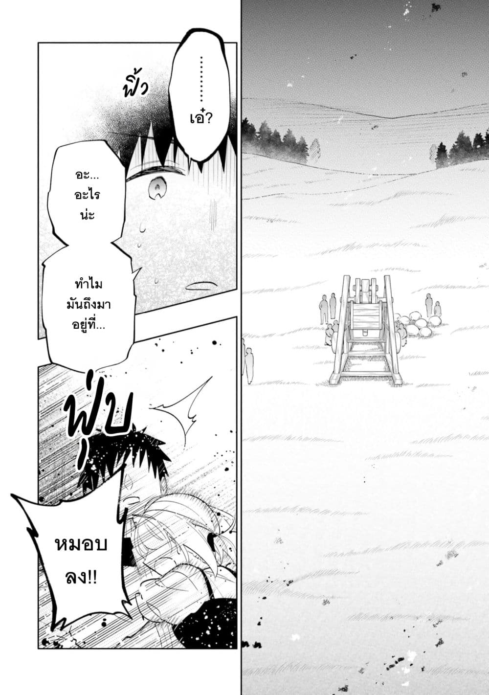 Takarakuji de 40-oku Atattandakedo Isekai ni Ijuu Suru ถูกหวย 4 พันล้านเลยเอาไปเปย์สาวในต่างโลก 64-ที่หอคอย