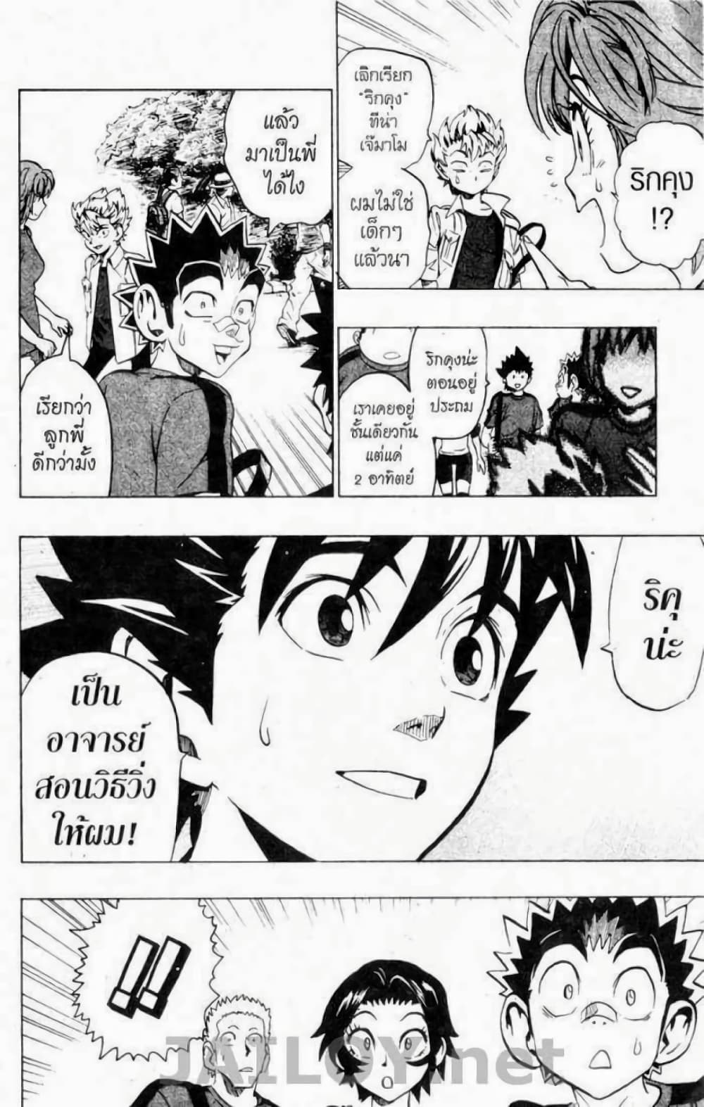 Eyeshield 21 128-128