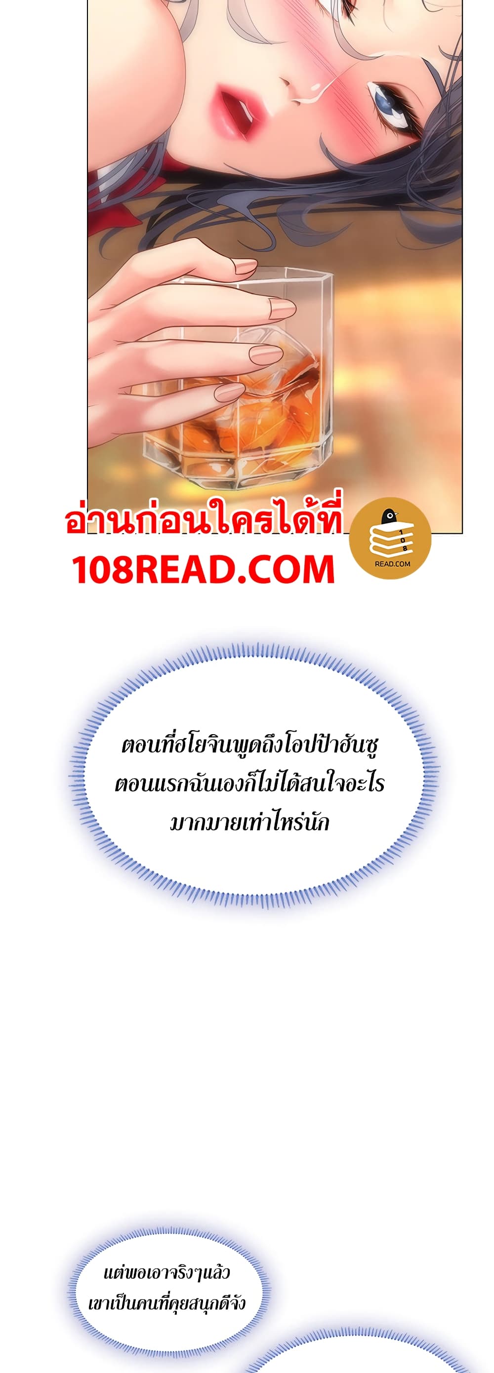 Should I Study at Noryangjin? 62-62