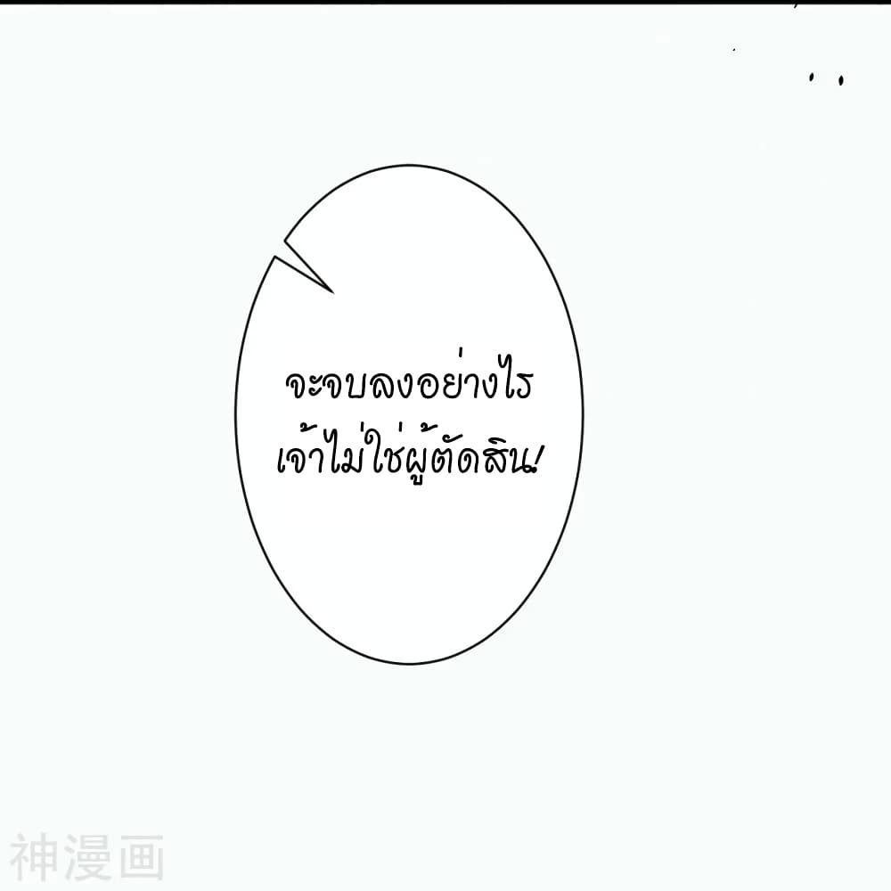 Against the Gods อสูรพลิกฟ้า 489-489