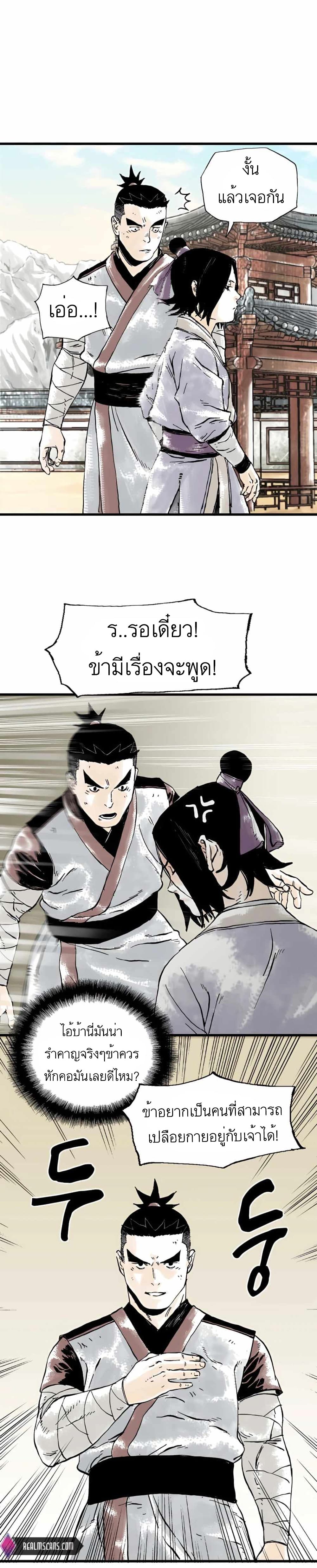 Demonic Master of Mount Kunlun 10-10