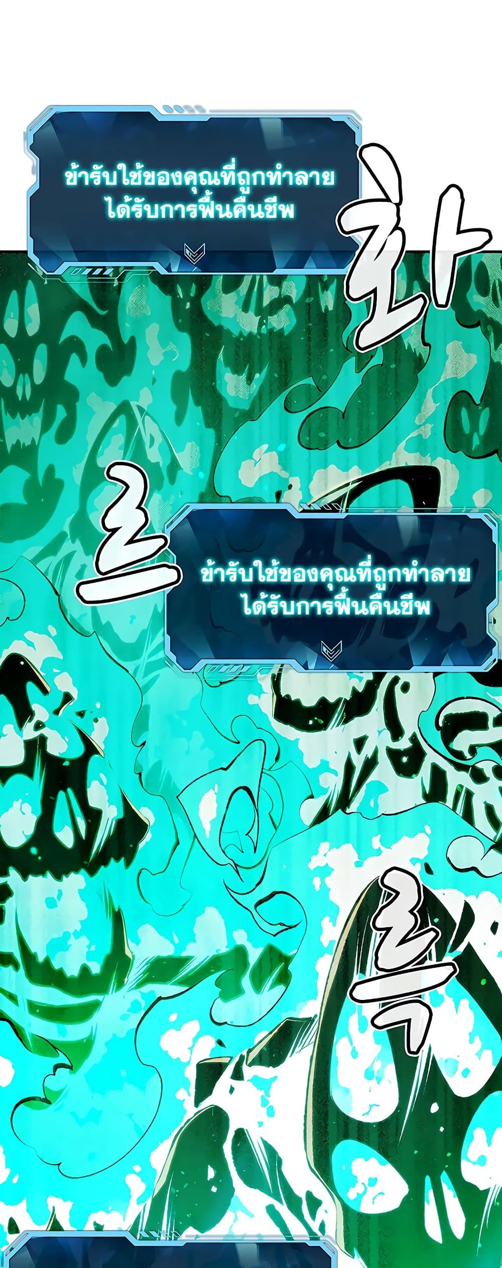 The Lone Necromancer 62-62