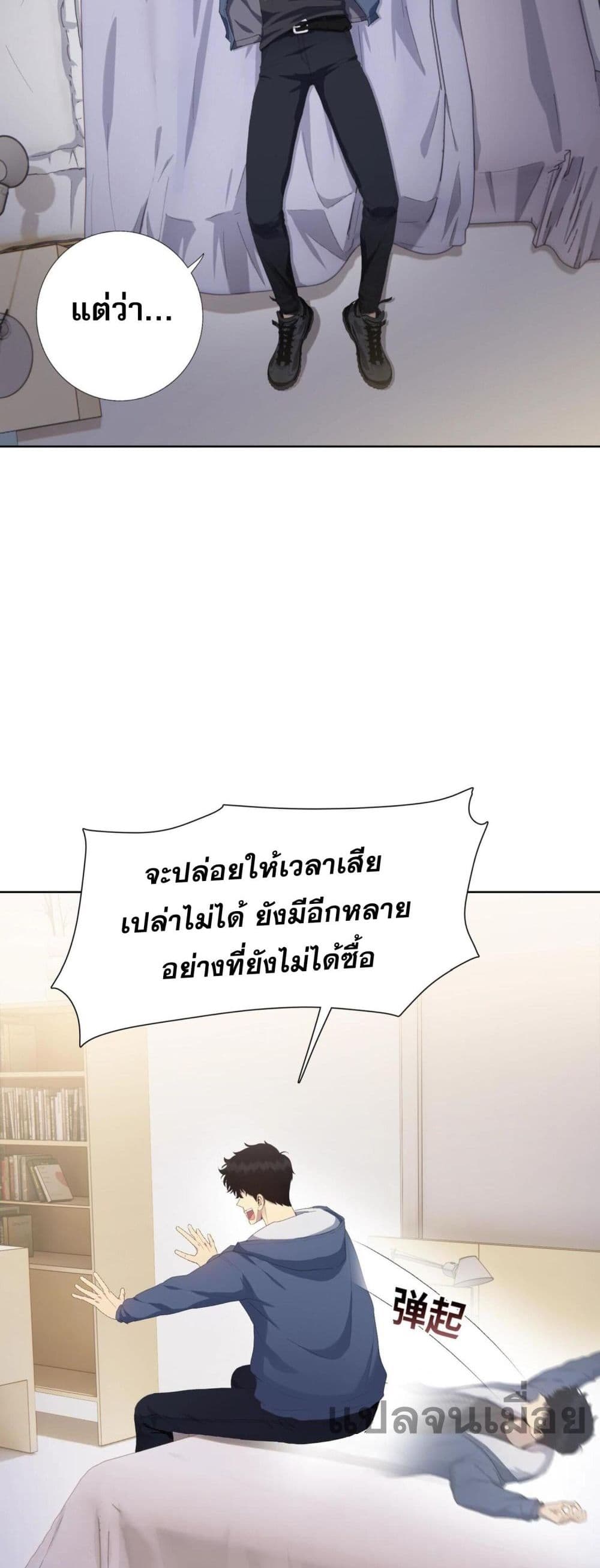 Doomsday Ruthless Man: Hoarding Trillions of Supplies at the Beginning ผู้โหดเหี้ยมวันโลกาวินาศ : กักตุนเสบียงนับล้านล้าน 4-4