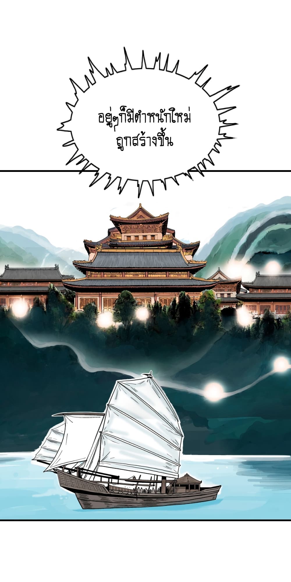 Fist Demon Of Mount Hua 115-115