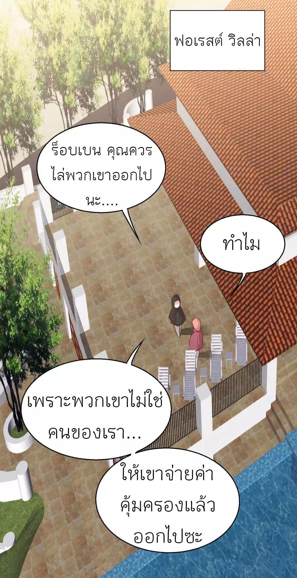 God Fisherman 77-77