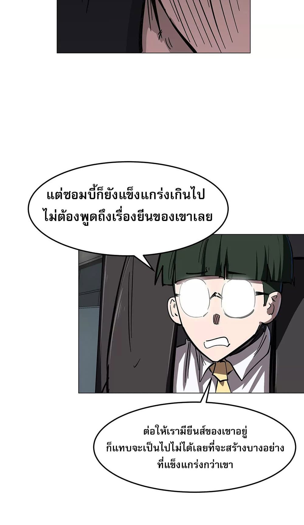 Mr. Zombie 41-41