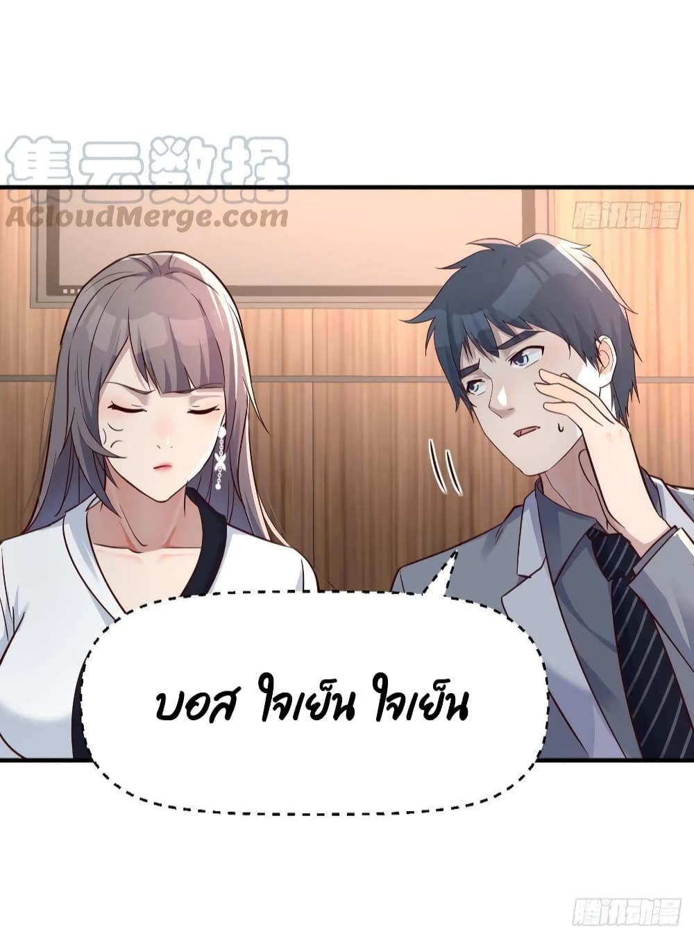 My Twin Girlfriends Loves Me So Much อยู่ดีๆผมก็มีแฟนเป็นแฝดสาวซะงั้น 131-131