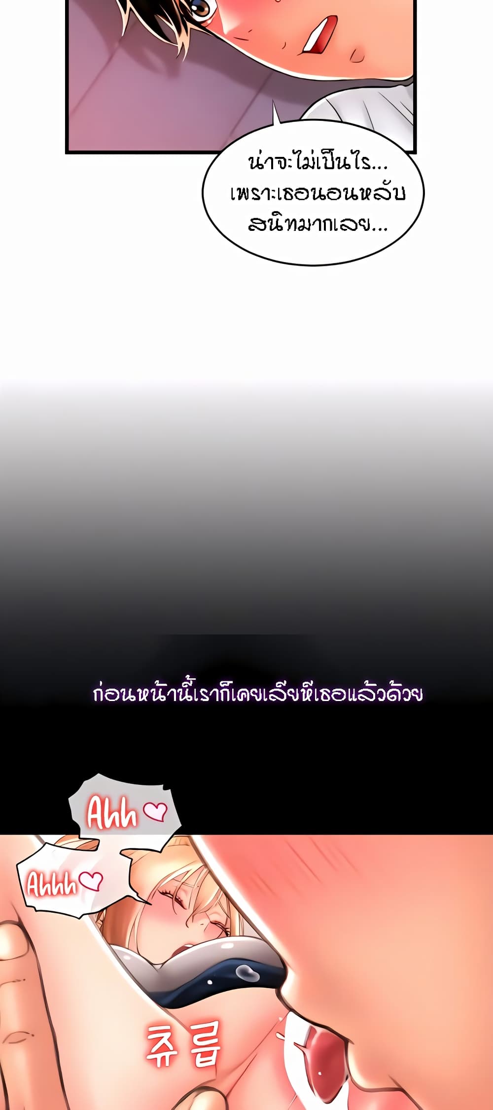 Pay with Sperm Pay 25-25
