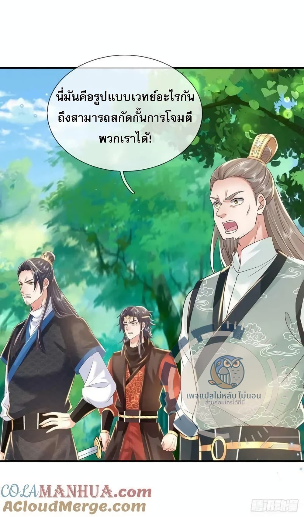 Royal God of War, Rising Dragon ราชันย์เทพยุทธ์มังกรผงาดฟ้า 202-202