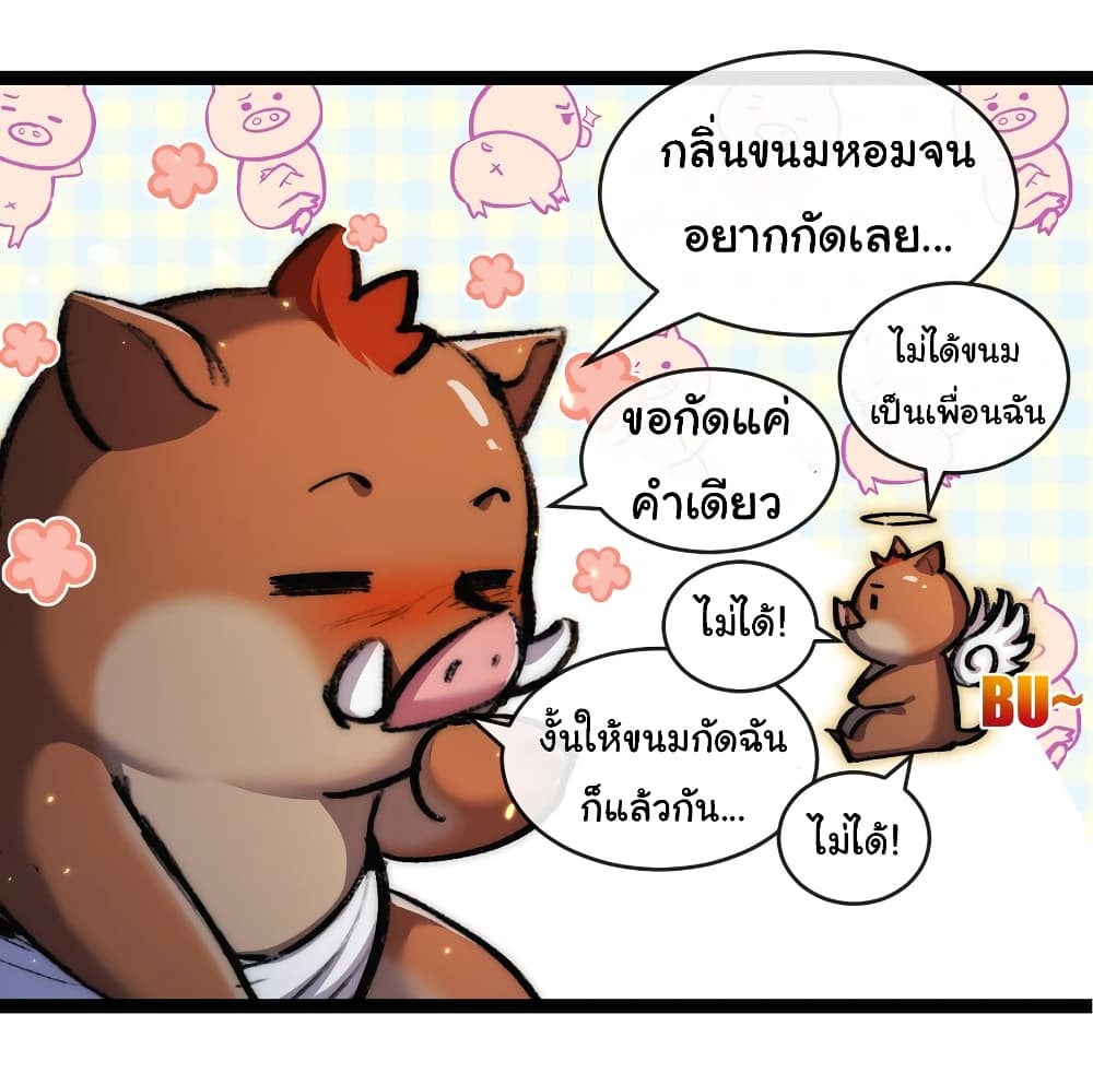 I'm The Boss in Magic Moon 24-24