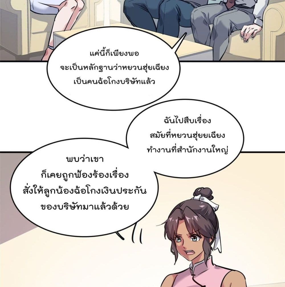 Who is My Fiance in Harem Girl ฮาเร็มเหล่าคู่หมั้นนี้ คนไหนกันแน่ค้าบ 46-46