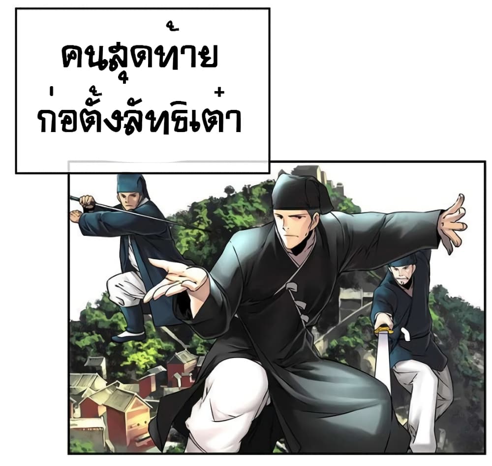 The God of "Game of God" 40-40